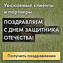 График работы 23 февраля