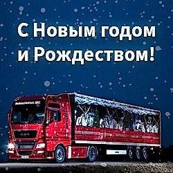 График работы в новогодние праздники 2023