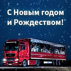 График работы в новогодние праздники 2021