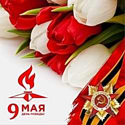 График работы на майские праздники 2019 г