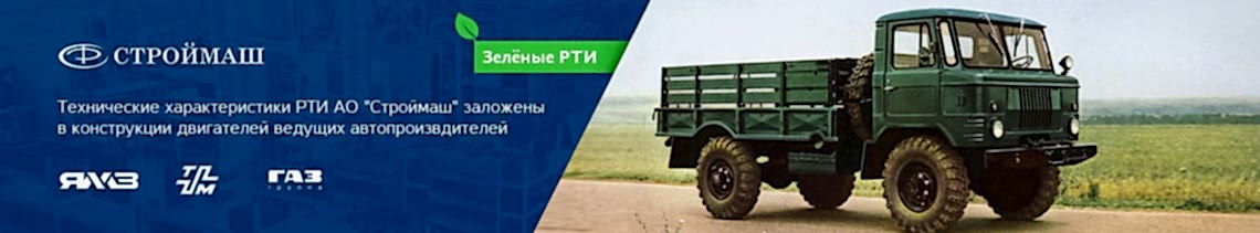 Зелёные РТИ