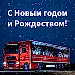 График работы в новогодние праздники 2022